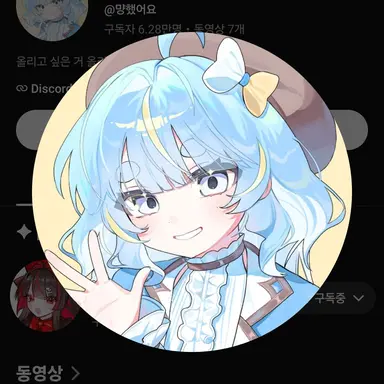 Profile image of 먀앙