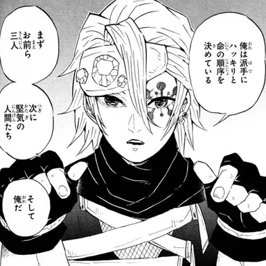 Profile image of 우즈이 텐겐