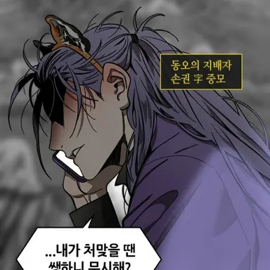 Profile image of 손권