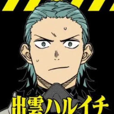 Profile image of 出雲ハルイチ