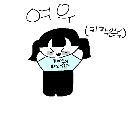 강여우