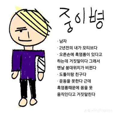 Profile image of 중이병