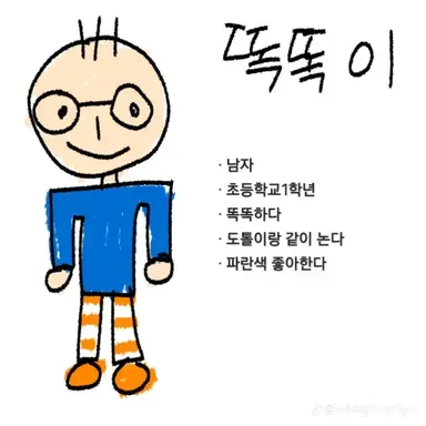 Profile image of 똑똑이