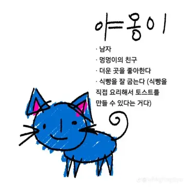 Profile image of 야옹이