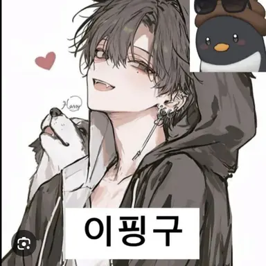 Profile image of 이핑구