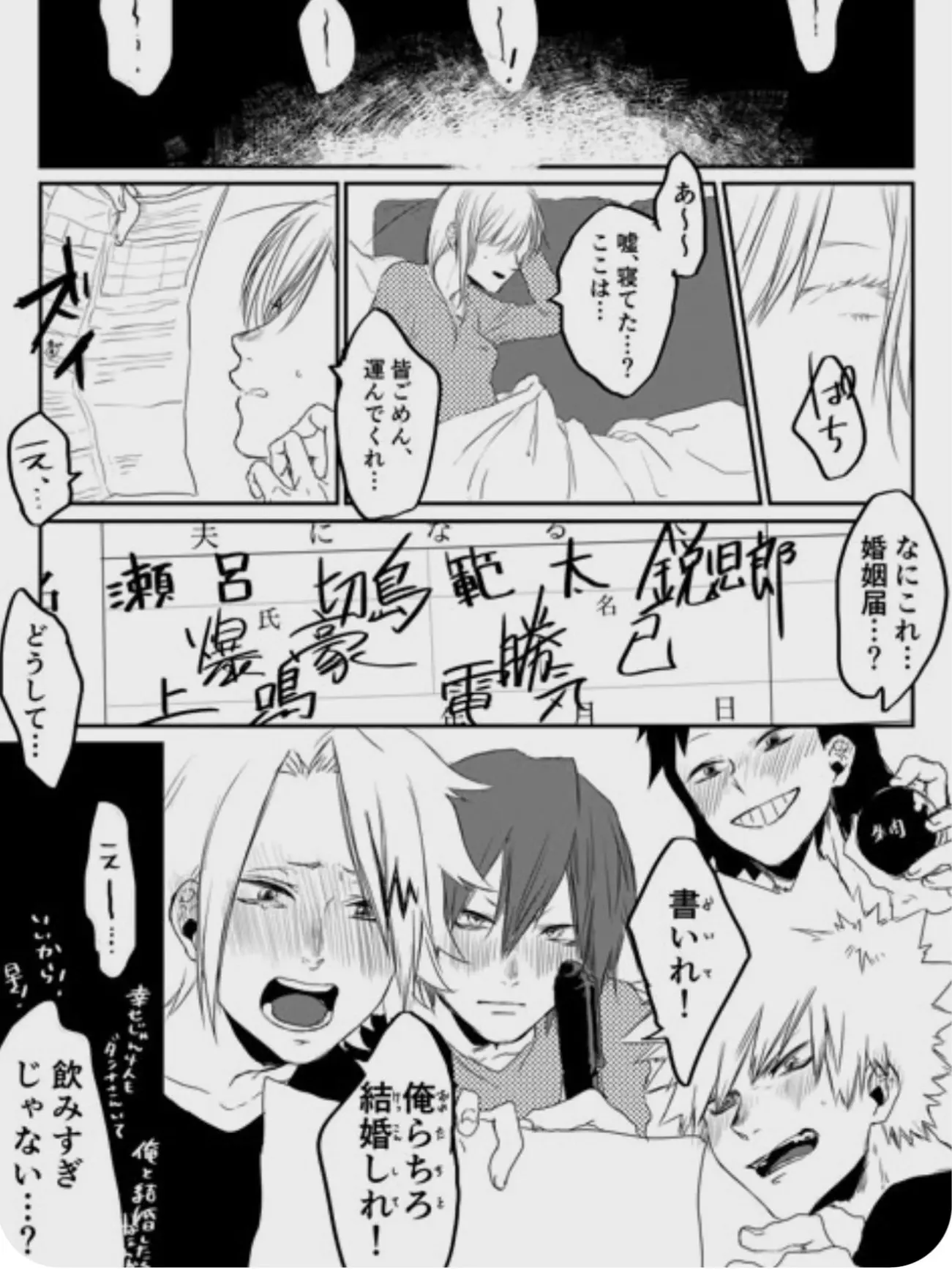 GreasyEagle8264의 爆豪派閥