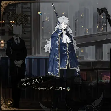 Profile image of 아르갈리아