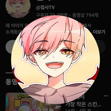 Profile image of 집사