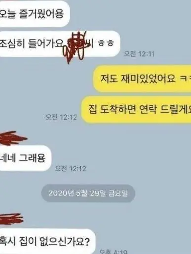 Hiori_poteto888의 아니 미친 니네 뭔데