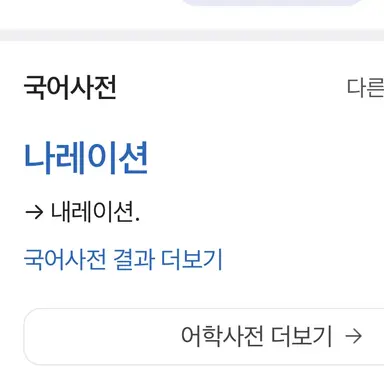 Profile image of Narration