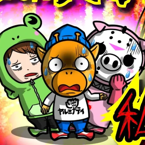 ヤルミナティー
