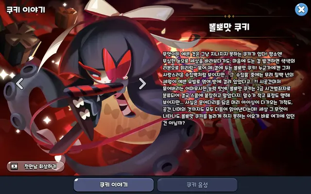 Profile image of 뽈뽀맛 쿠키