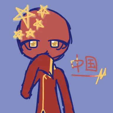 Profile image of 中国
