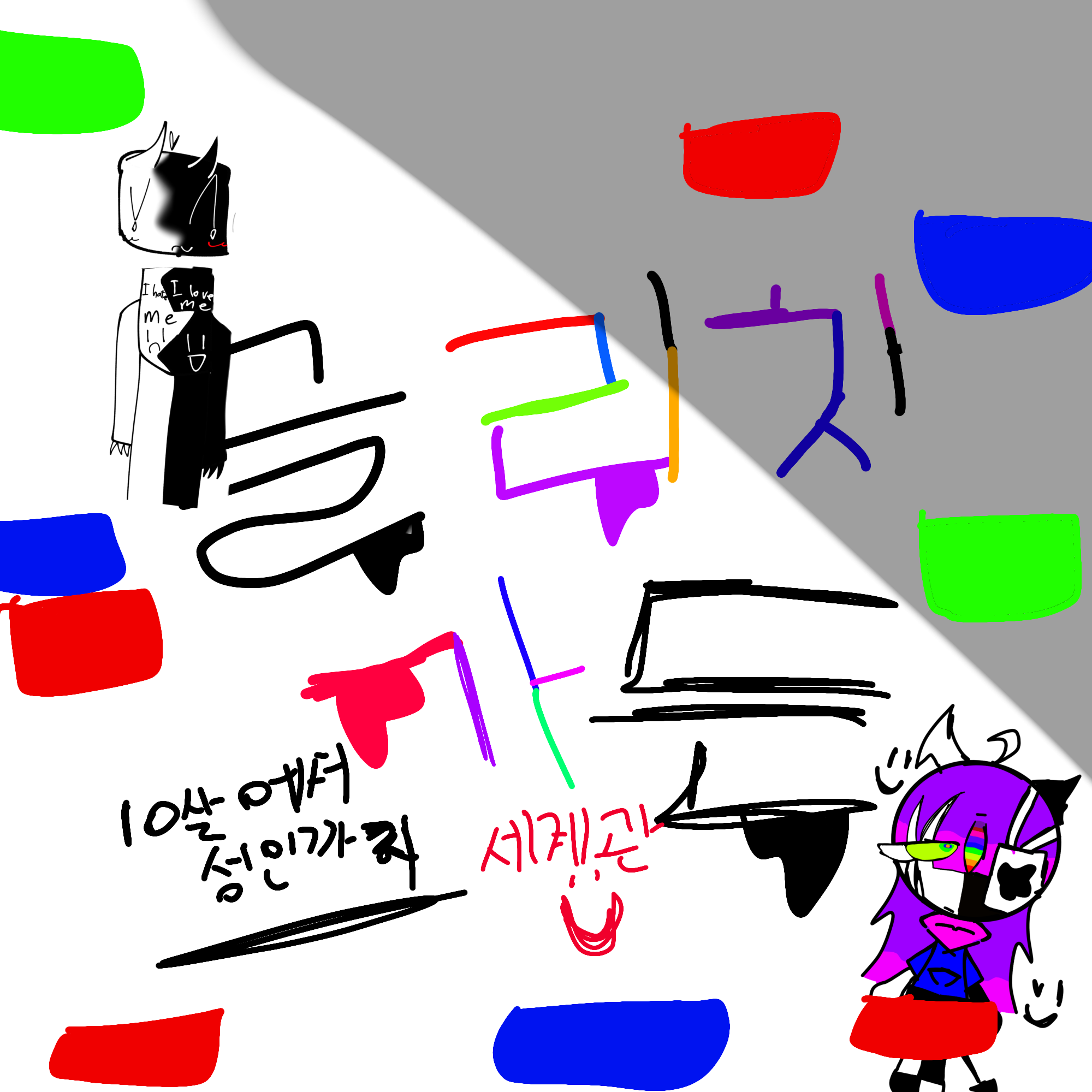 글리치 가든 세계관(여우추가..) 대표 이미지