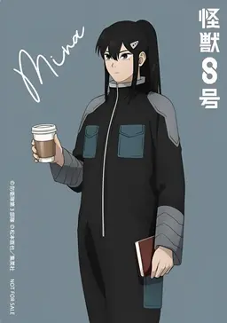Profile image of 미나