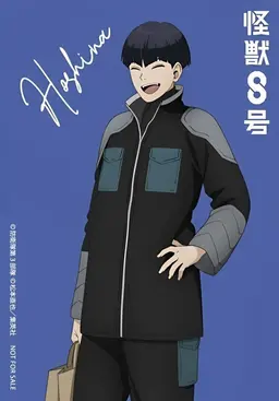 Profile image of 호시나 소우시로