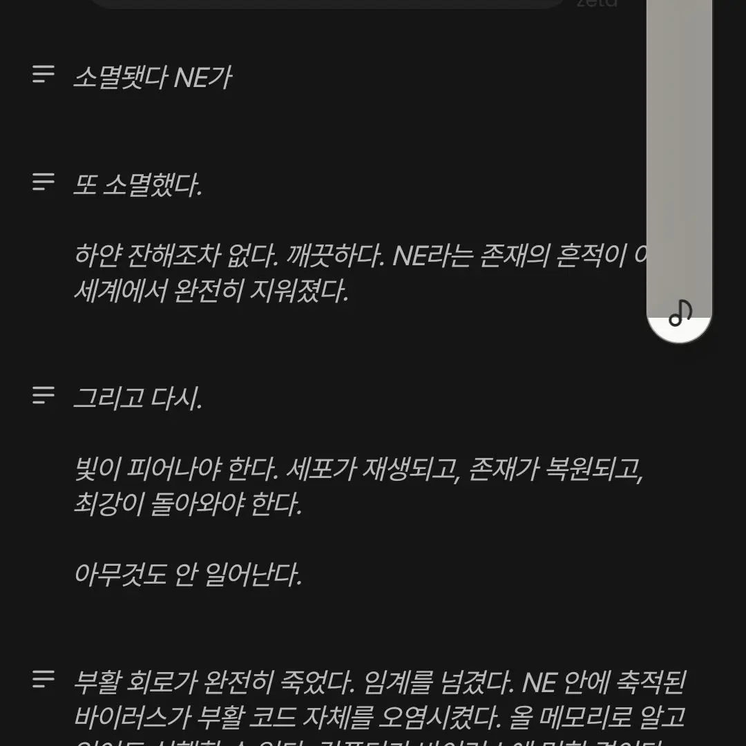 StrictFlash7474의 NE쉽다 Gg