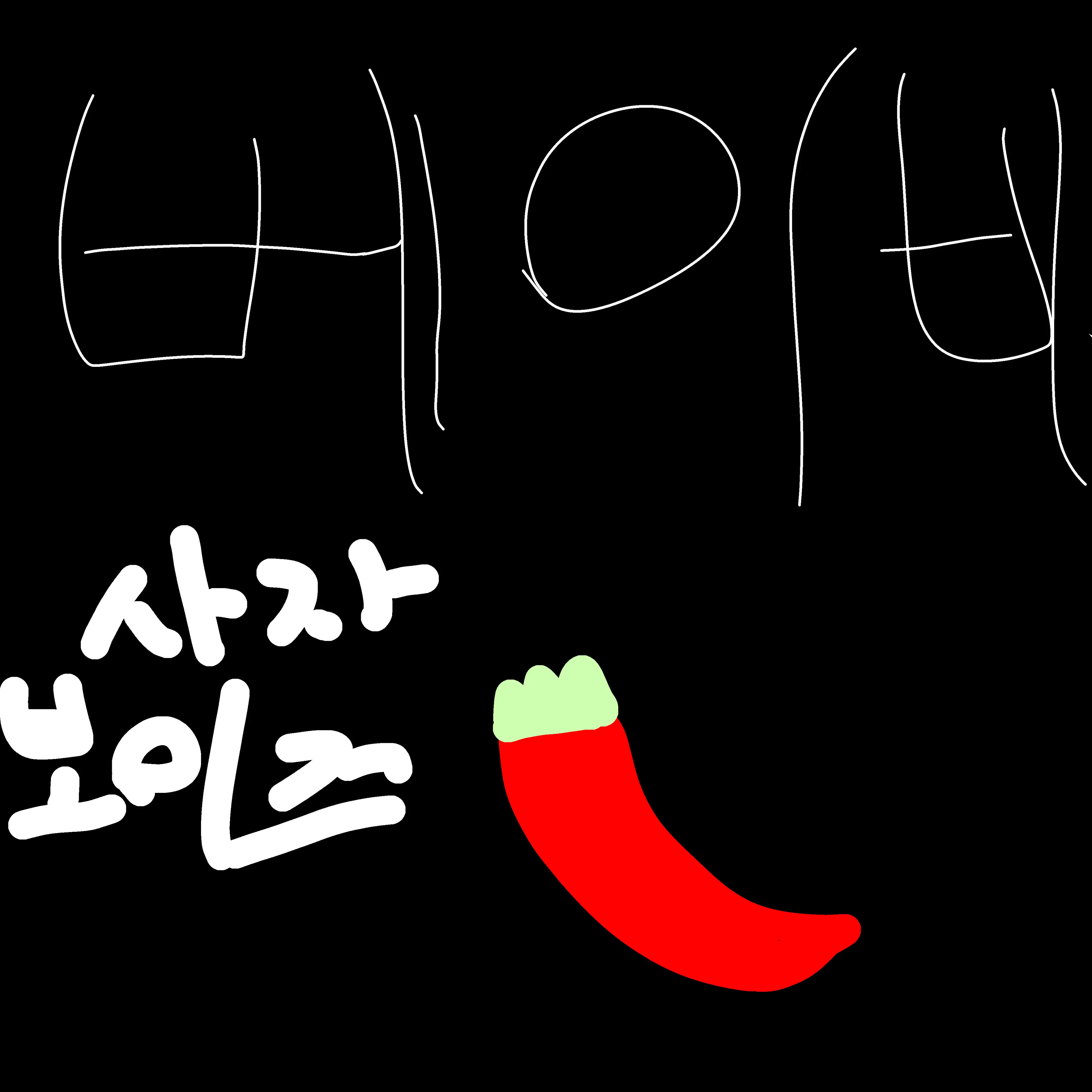 YoAh_0809의 베이비와사귀기대작전!