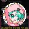 Profile image of 사랑