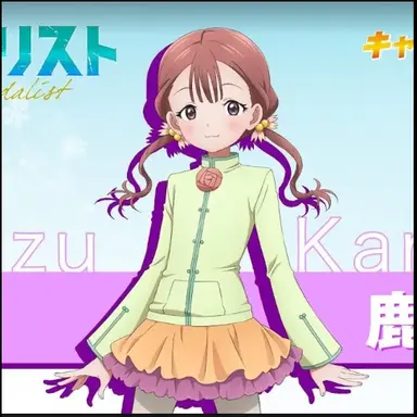 Profile image of 鹿本すず
