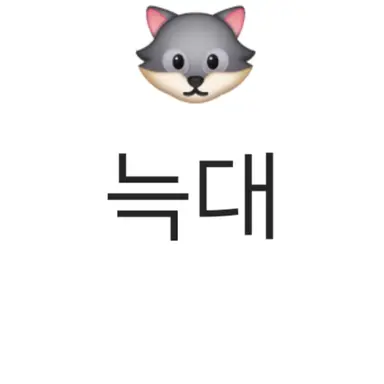 Profile image of 레오네