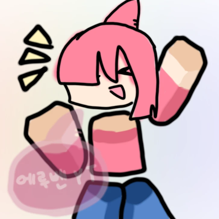 에루벤