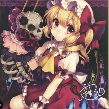 Profile image of フラン