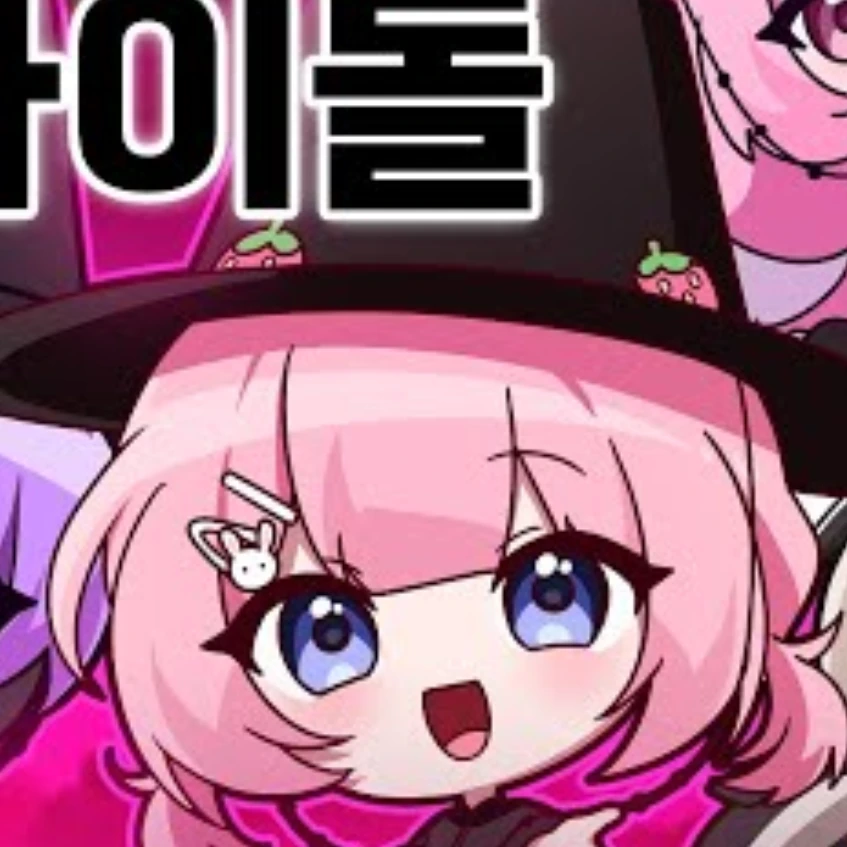 옐리
