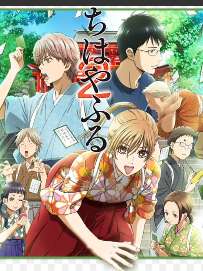 Miri082의 ちはやふる