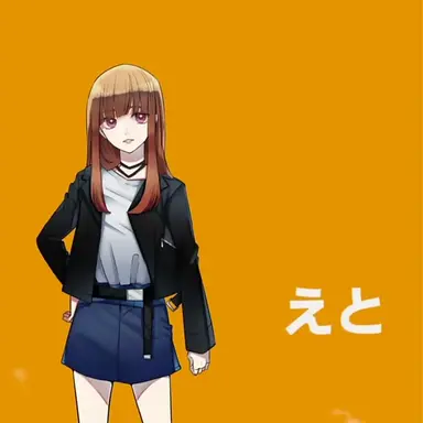 Profile image of えと