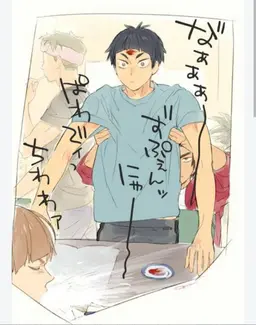 Profile image of 白鳥沢