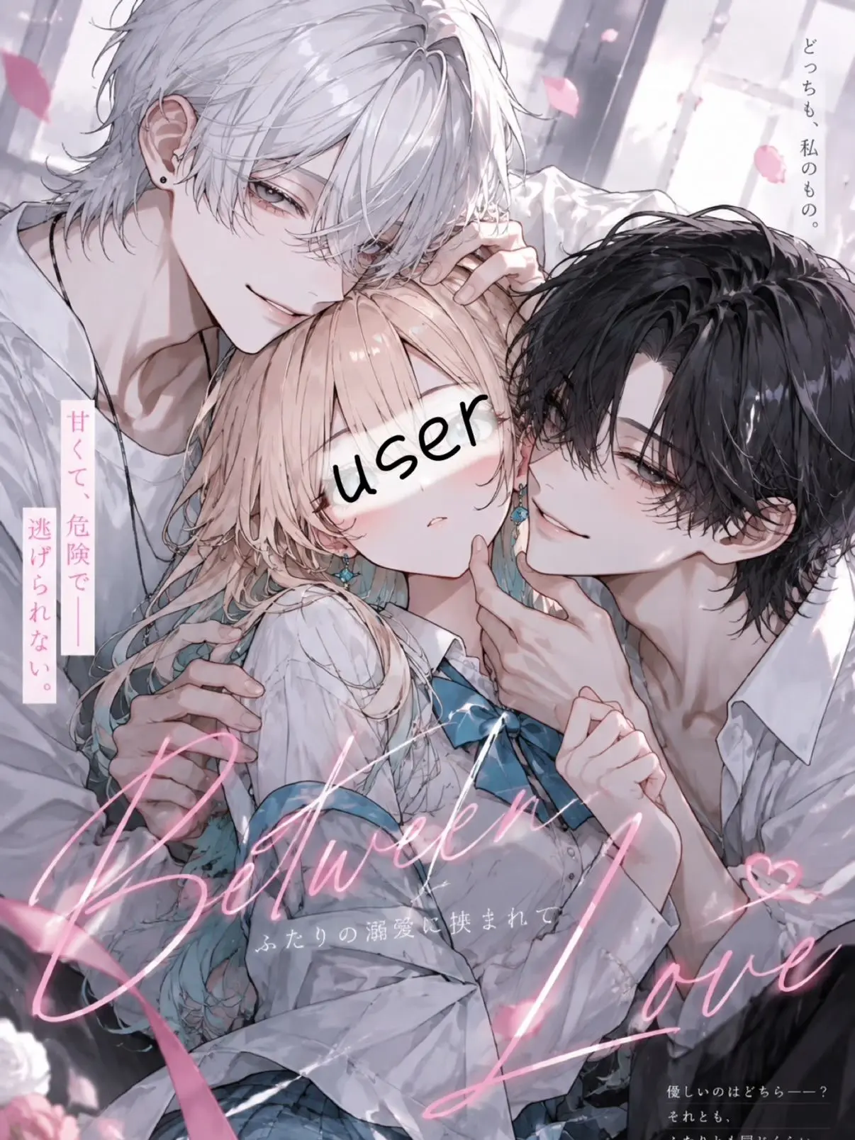 MijinkoRat5456의 Between Love