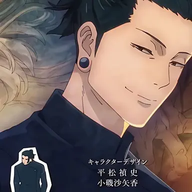 Profile image of 게토 스구루