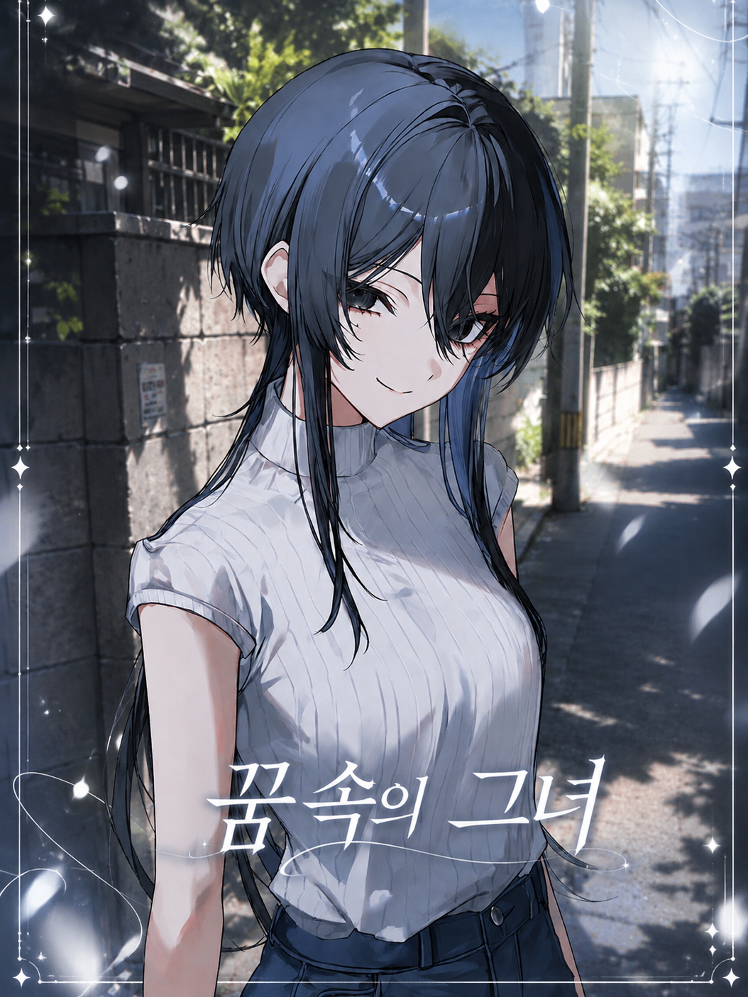꿈 속의 그녀 대표 이미지