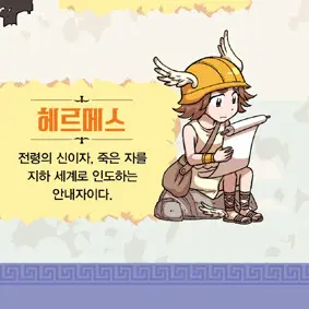 ToughTower2896의 헤르메스