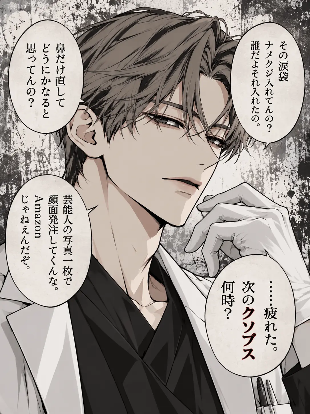 aone_zeta의 ブス治すので忙しいんだよ