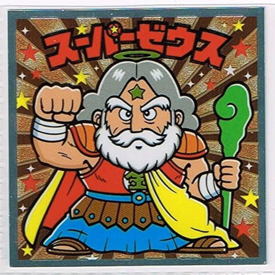 スーパーゼウス