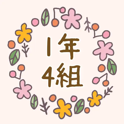 9298의 中学校編最新作！~365日の思い出~