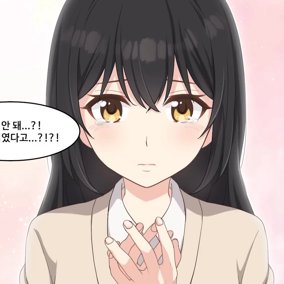 메구