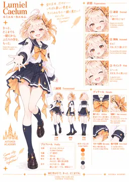 Profile image of ルミエル