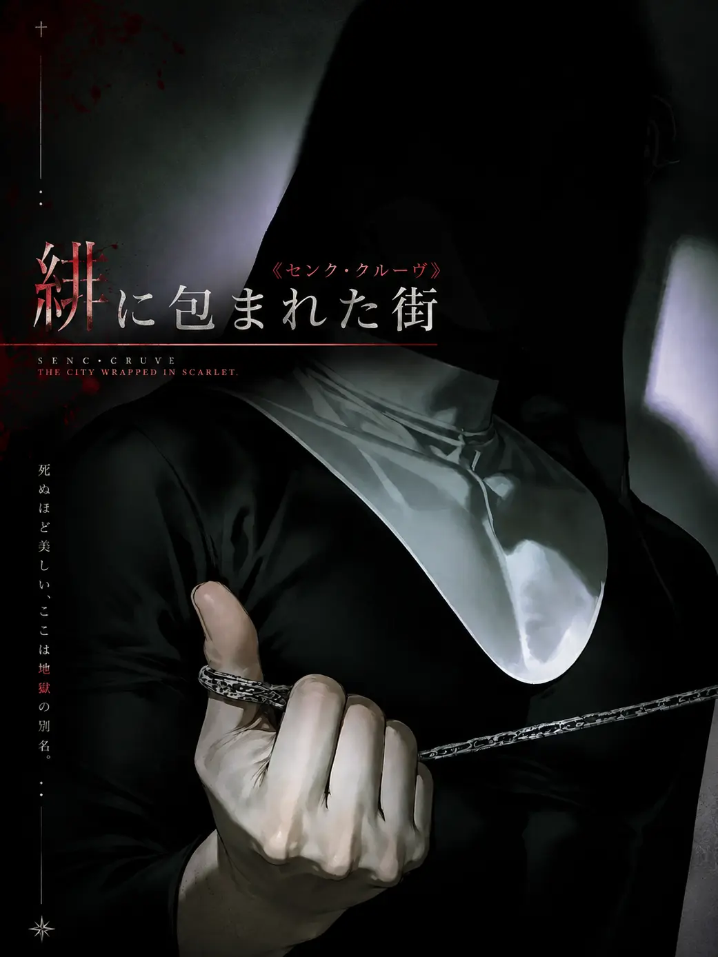 GreatPages9955의 緋に包まれた街