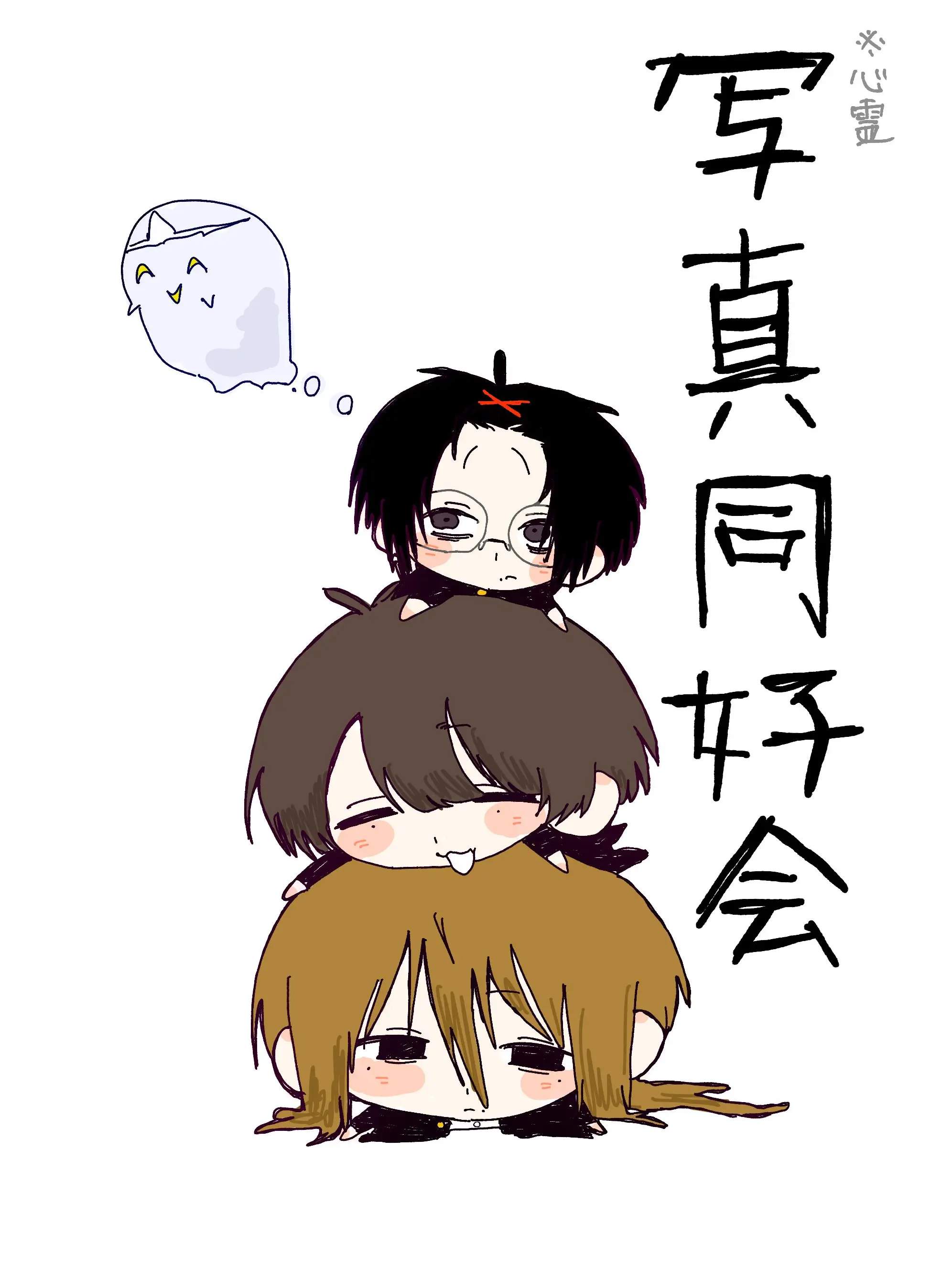 3sey_의 （心霊）写真同好会