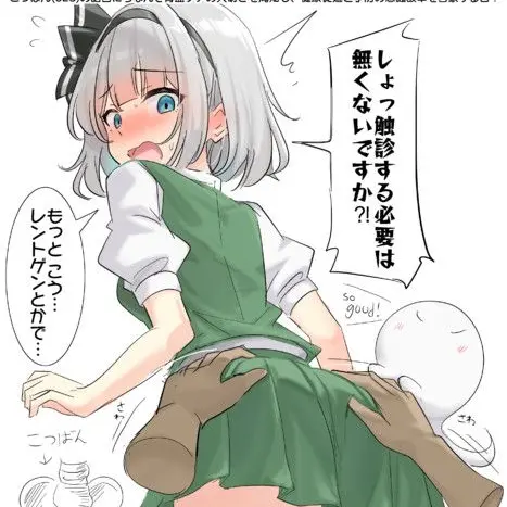 nakacyan1218의 幽々子が妖夢にお仕置!?