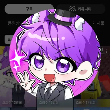 Profile image of 현이머