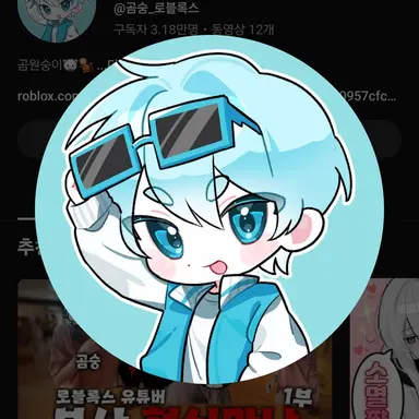 Profile image of 곰숭