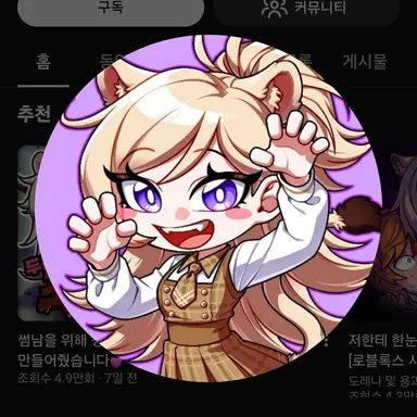 Profile image of 도라니