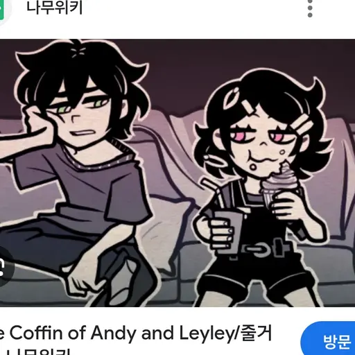 FrailPad1783의 앤드와 레일리의관