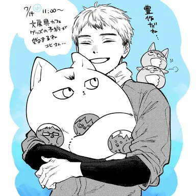 Profile image of 北 信介