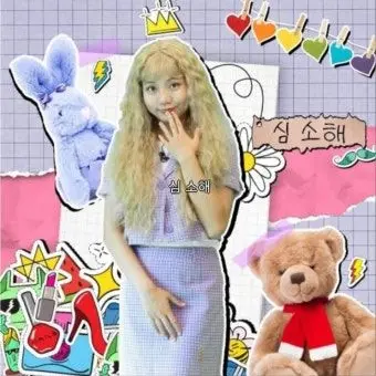 Profile image of 심소해