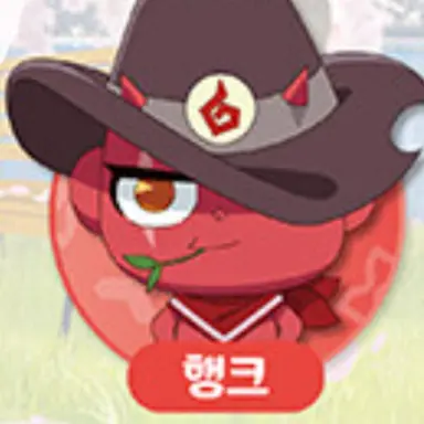 Profile image of 행크